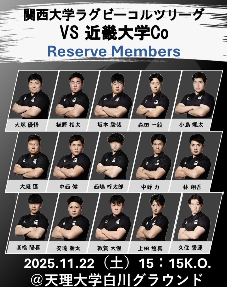 天理大学ラグビー部　パーカー　ブラック 近畿大学戦Co.メンバーになります！