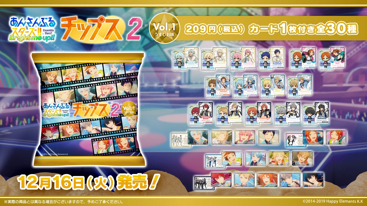 公式】あんスタ！！グッズ情報 on X: 