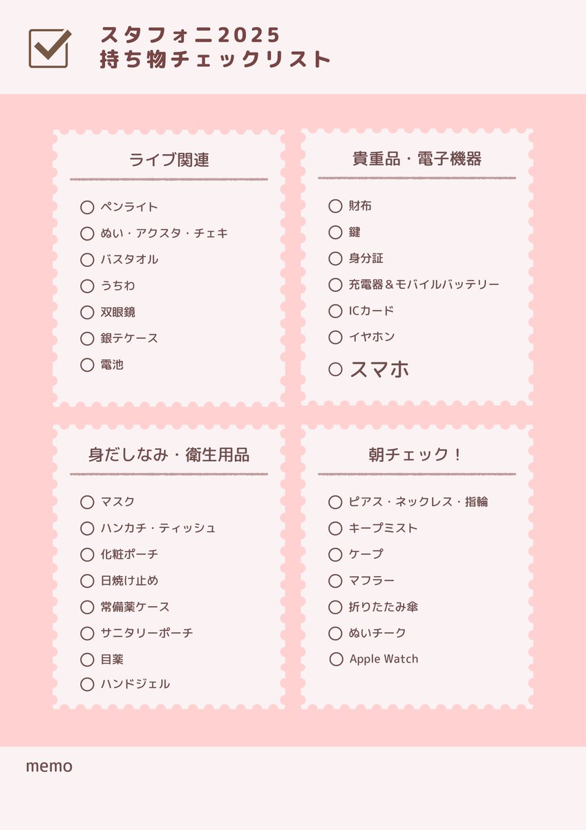 確認用 FIDO（スマホ認証）および SBI証券 スマートアプリ｜SBI証券