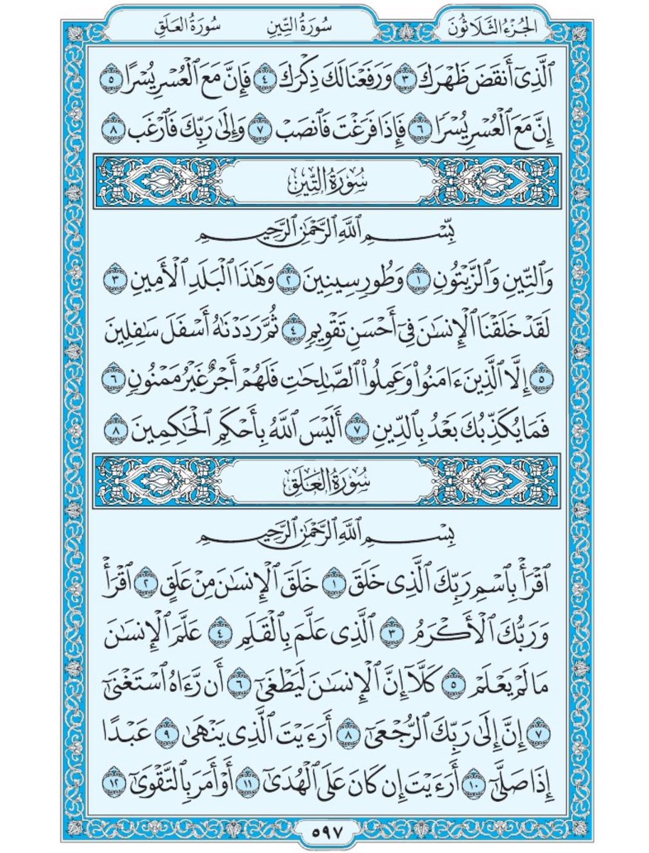 Holy_Quran4's tweet image. صفحة من القران يومياً
كفيلة بأن تبعدك عن هجره 
واتكفل انا بتنزيلها يوميا إن شاء الله 
الصفحة رقم ٥٩٧