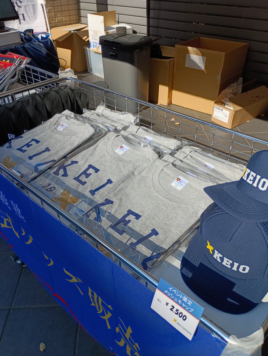 慶應義塾公式グッズ (@keiogoods) / Posts / X