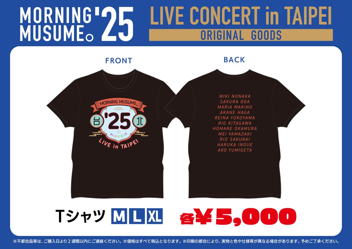 【モーニング娘。】（ストラップセット） 超レア！ 非売品！ 超入手困難品！！ モーニング娘。】（ストラップセット） 超レア！ 非売品！ 超入手困難