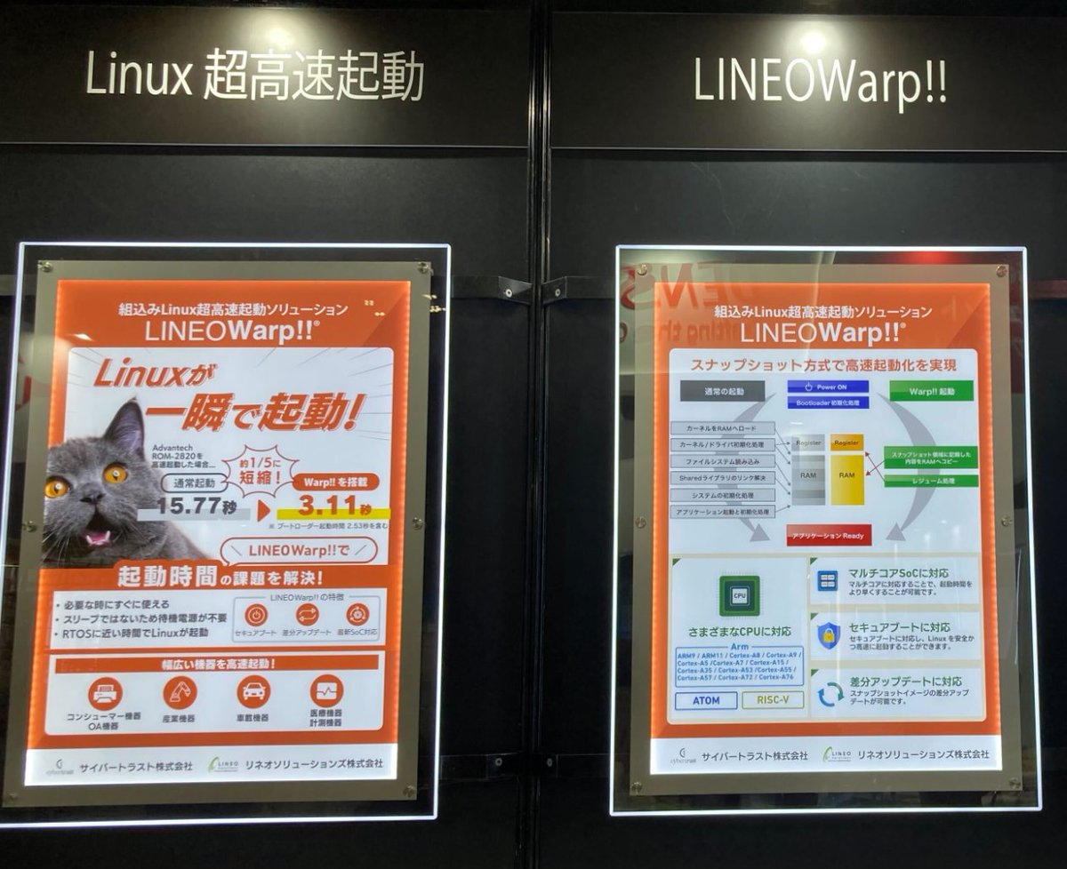 miraclelinux's tweet image. #EdgeTech+ 2025 3日目！
共同出展のリネオソリューションズは、組込みLinuxの高速起動ソリューションのほか、SBOM管理／脆弱性通知サービスも提供しているよ☆ζ(｡☌ᴗ☌｡)ζ

昨日のレセプションでは、拠点・塩尻ゆかりのワインが登場🍷
本日は最終日！ 高速起動の相談など、ぜひブースへ！