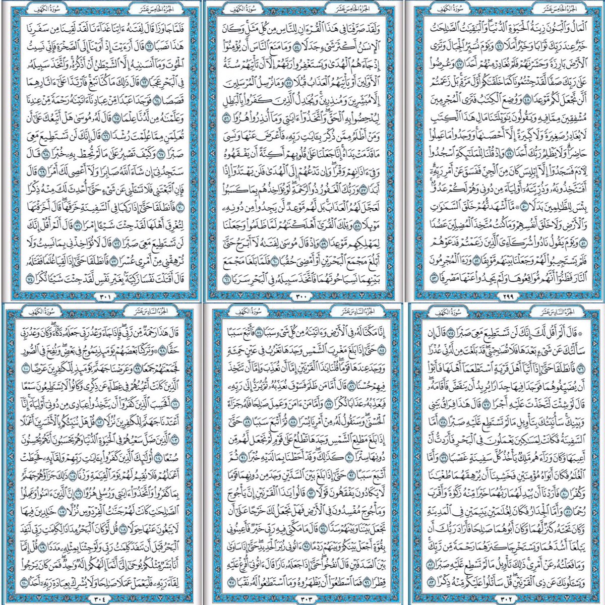 M0tb7's tweet photo. سورة الكهف كاملة .. نور مابين الجُمعتين ❤️ https://t.co/STu3wHnkRf