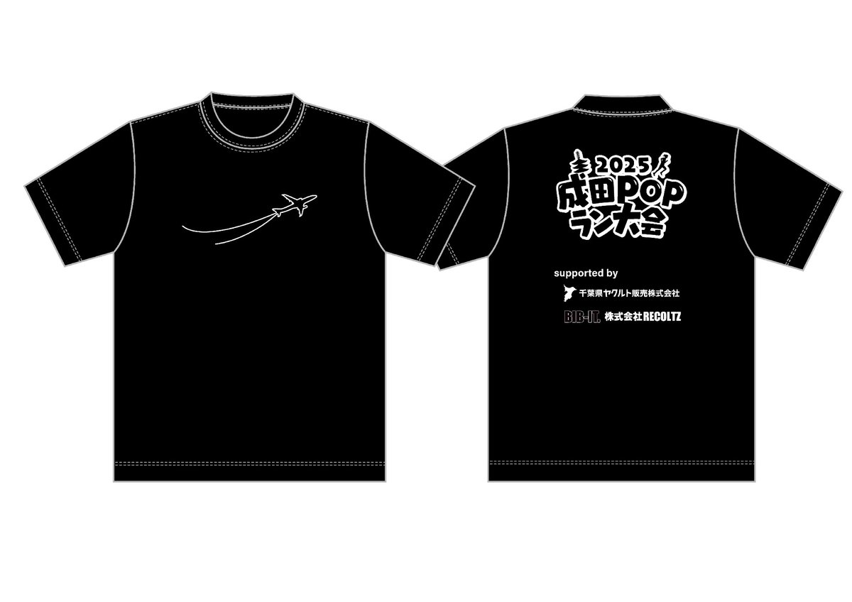 naritapoprun's tweet photo. ／
#2025成田POPラン大会
#参加賞（Tシャツ） の受け取り
令和7年12月26日まで👕
＼

大会当日に欠場した人、参加賞を受け取らずに帰られた人は、大会事務局窓口（成田市役所4階スポーツ振興課）または郵送（着払い）で受け取りが可能です🎵
希望者は大会事務局（📞0476-20-1584）へご連絡ください😊 https://t.co/l4M2B4SeWt