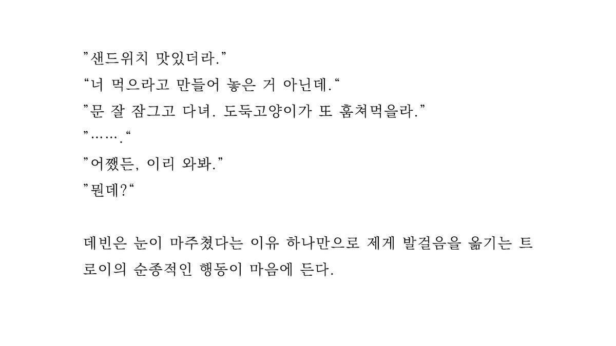 totxent's tweet photo. <PErfectdayanDnighT>
글커미션 작업 완료했습니다

https://t.co/uavEwpt2rv https://t.co/V3BV4L3Hcm