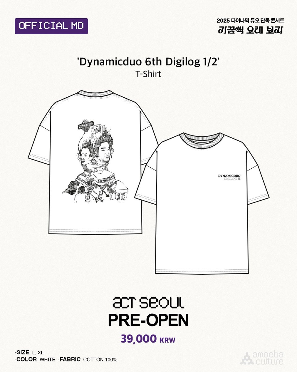amoebakorea's tweet photo. [Dynamicduo]
2025 다이나믹 듀오 단독 콘서트
"가끔씩 오래 보자" 𝐎𝐟𝐟𝐢𝐜𝐢𝐚𝐥 𝐌𝐃 Online Open
⠀
✔️ 𝗦𝘁𝗼𝗿𝗲 : ᴀᴄᴛ-ꜱᴇᴏᴜʟ (https://t.co/SFRe3o3MWt)
✔️ 𝗗𝗲𝗹𝗶𝘃𝗲𝗿𝘆 : 상품 페이지 참조
_
#다이나믹듀오 #Dynamicduo #가끔씩오래보자 #InTheLongRun https://t.co/mFeFQem3aO