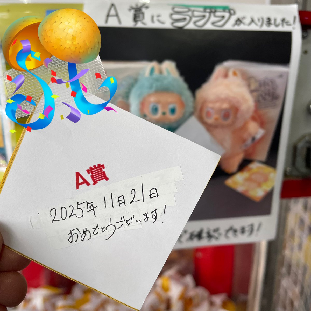 遊遊市場（足立区リサイクルショップ） (@yuyuichiba) / Posts / X