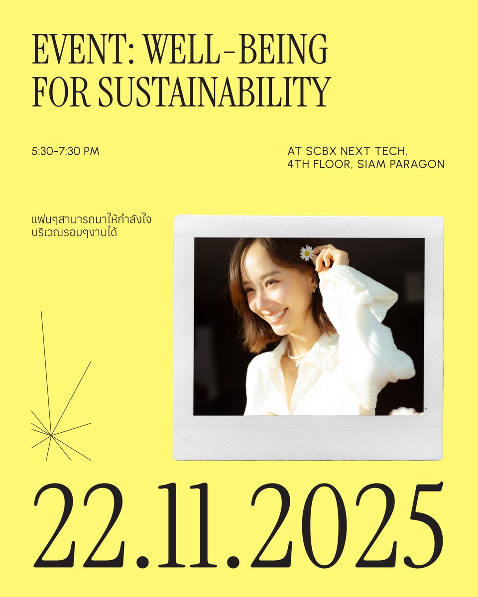 Toeyjarinteam's tweet photo. ⭐️ TOEY’s Schedule ⭐️
EVENT : WELL-BEING FOR SUSTAINABILITY

🗓️ Date : 22.11.2025
⏰ Time : 5.30 - 7.30 pm
📍 SCBX Next Tech, Siam Paragon (4th Floor)
*แฟนๆ สามารถไปให้กำลังใจบริเวณงานได้

#ToeyJarinporn #เต้ยจรินทร์พร https://t.co/8M4oDi7Ydk
