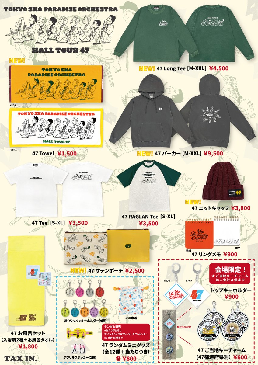 🔥本日🔥 47都道府県HALL TOUR「47」🗾 📍福井・鯖江市文化センター