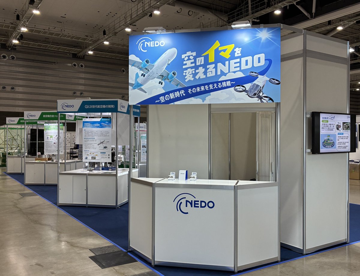 nedo_info's tweet photo. \本日開催!!/ #NEDOイベント
✈️本日より2日間、ロボット・航空宇宙フェスタふくしま2025に出展しています。
NEDOブースでは、
●次世代空モビリティの社会実装に向けた実現プロジェクト(#ReAMo プロジェクト)
●GI基金事業_次世代航空機の開発
●航空機エンジン向け材料開発・評価システム基盤整備事業
に関する成果の展示や、体験コーナーを設けております!
詳細はこちらから↓