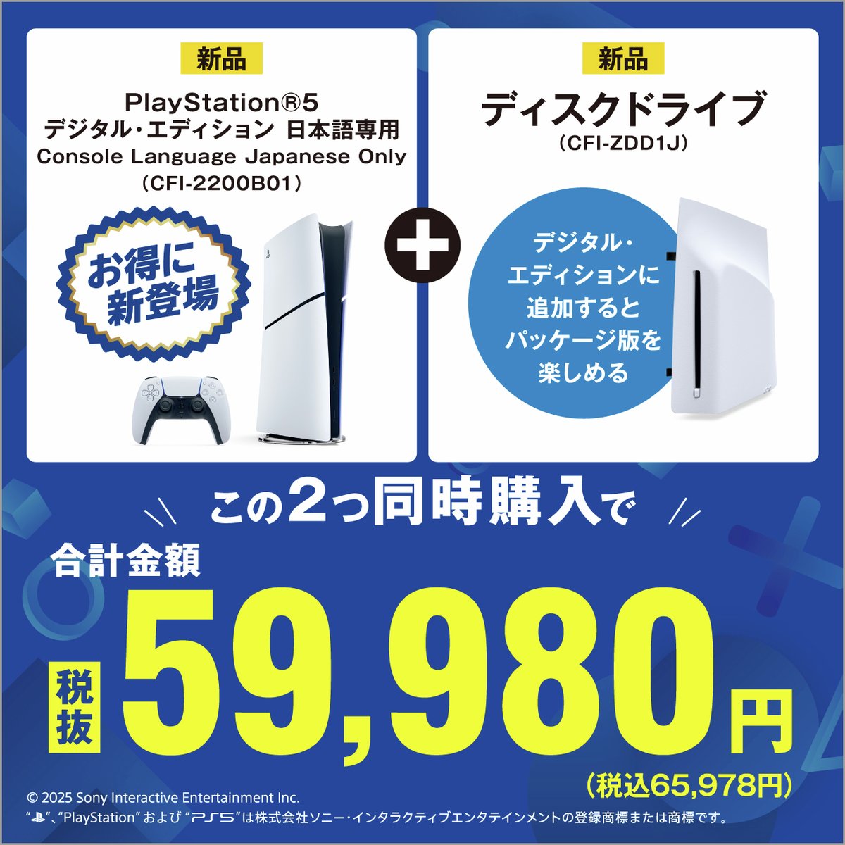 📣店頭でお得なキャンペーン実施中❗❗ 2026/1/12(月・祝)までの期間