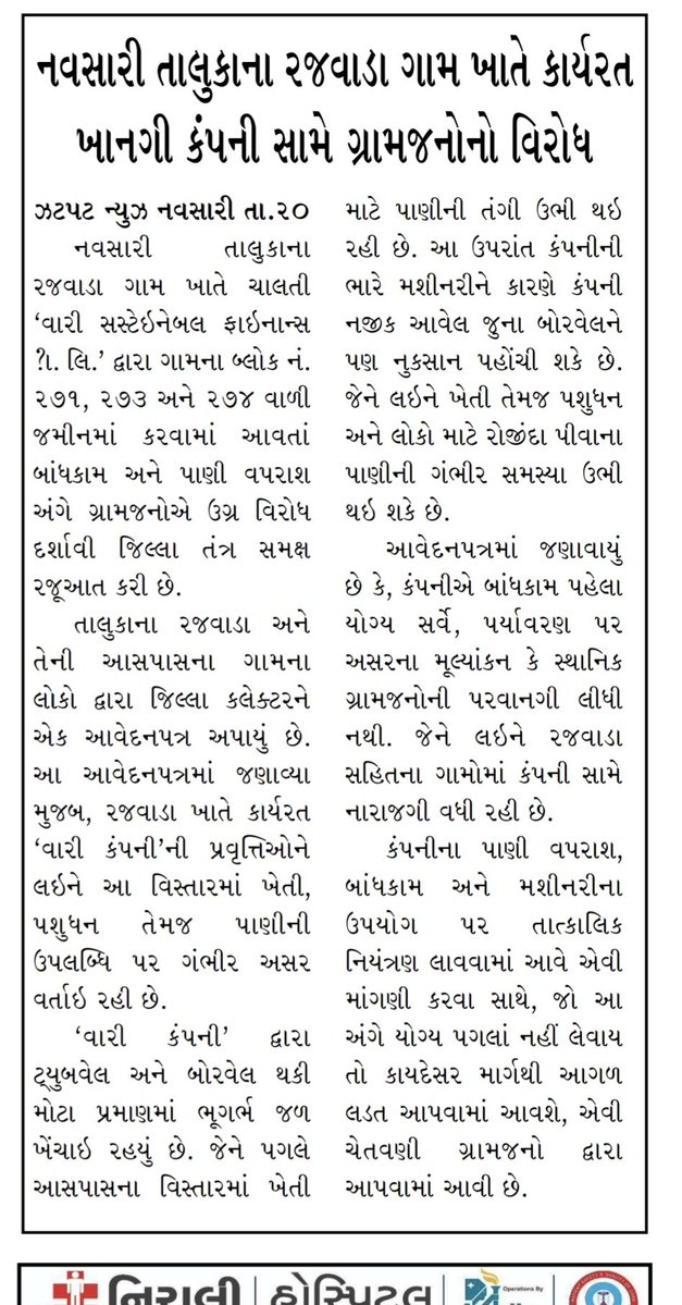 ArikGandhi's tweet image. @timesofindia @OfficialSenseX
#Waaree #SolarCompany #Trending