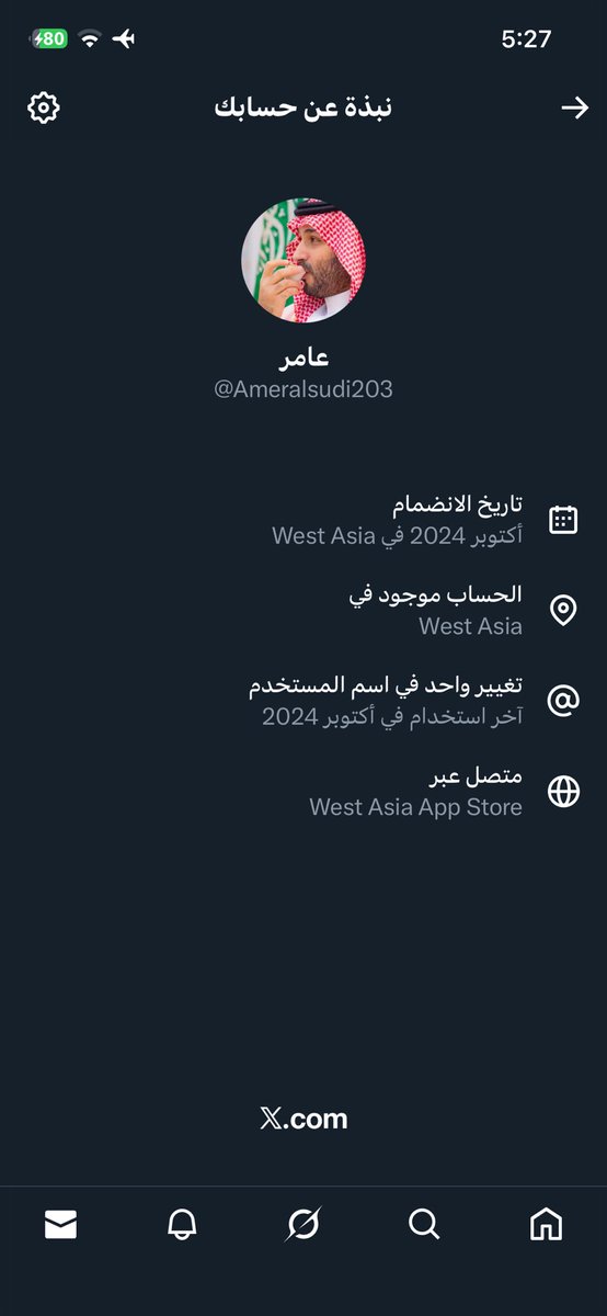 توقع ان اي احد يقدر يخفي موقعه زي كذا