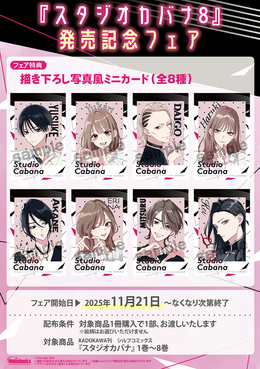 フロマージュブックス＠コミック＆ノベル速報 (@fromagee_manga