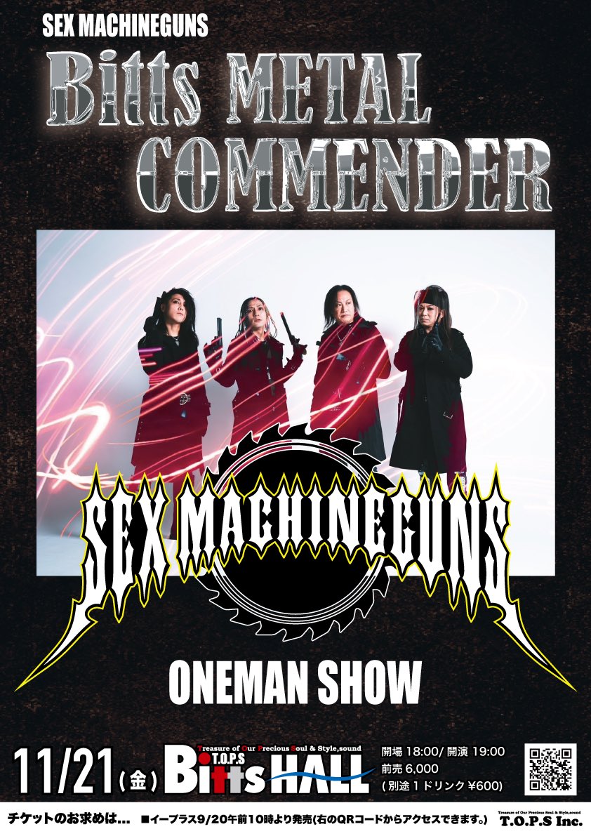 【 本日 】

大分に参ります。

今年いっぱいで営業終了 撤退する
 "T.O.P.S BittsHALL" へ、
SEX MACHINEGUNSいざ突撃！

是非 見届けて下さい。
お待ちしております！
HEAVY METAL🔥

━━━━━━━━━━━━━━

11/21(金)
@大分T.O.P.S BittsHALL
" Bitts METAL COMMENDER " 
🔥ONE MAN LIVE!