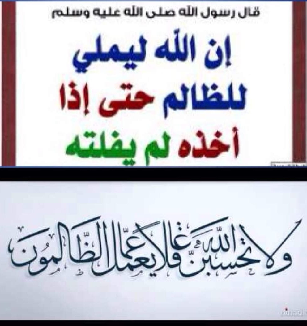 ali999929's tweet photo. #شركه_وقاية_للتأمين
قال تعالى:
﴿ وَلَا تَحْسَبَنَ ٱللَّهَ غَٰفِلًا عَما يَعْمَلُ ٱلظَّٰلِمُونَ ۚ ﴾:
هي وعيد للظالم وتعزية للمظلوم.
@IA_GOV
@SaudiCMA https://t.co/v8llt9PIrI