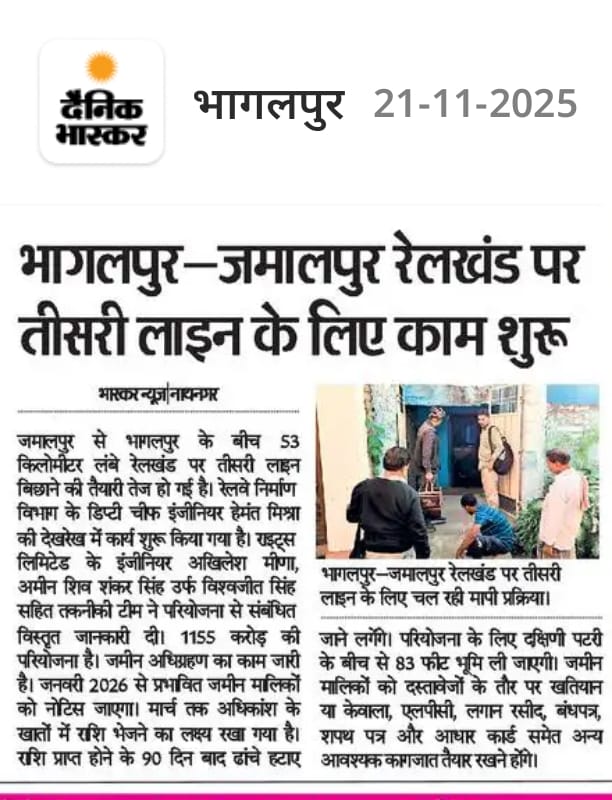 MungerIndex's tweet image. #भागलपुर-#जमालपुर रेलखंड पर तीसरी लाइन के लिए काम शुरू
🔹जमीन अधिग्रहण का काम जारी है। जनवरी 2026 से प्रभावित जमीन मालिकों को नोटिस जाएगा
🔹परियोजना के लिए दक्षिणी पटरी के बीच से 83 फीट भूमि ली जाएगी।
🔹राइट्स लिमिटेड के इंजीनियर सहित तकनीकी टीम ने परियोजना से संबंधित जानकारी ली