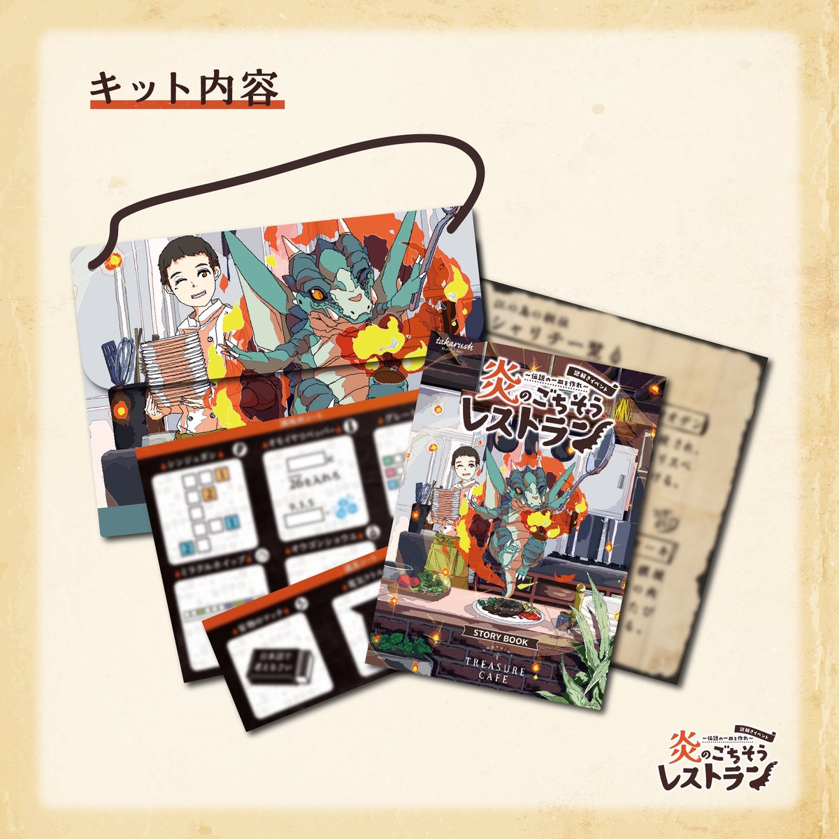 大人のための謎解き_タカラッシュブラックレーベル【公式