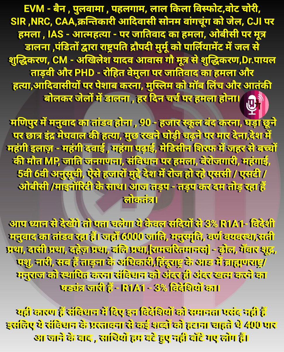 IAmbedkarJi_02's tweet image. तड़प - तड़प कर दम तोड़ता लोकतंत्र।

#BanEVM #BanEVM_SaveDemocracy #TejashwiYadav #shilpinehatirkey #RahulGandhi #KCVenugopal #HemantSoren #BJP #RSS #SanjayPrasadYadav #BabulalMarandi #RajeshRanjan #DhirajPrasadSahu #PappuYadav #PriyankaGandhiVadra #IrfanAnsari #AkhileshYadav