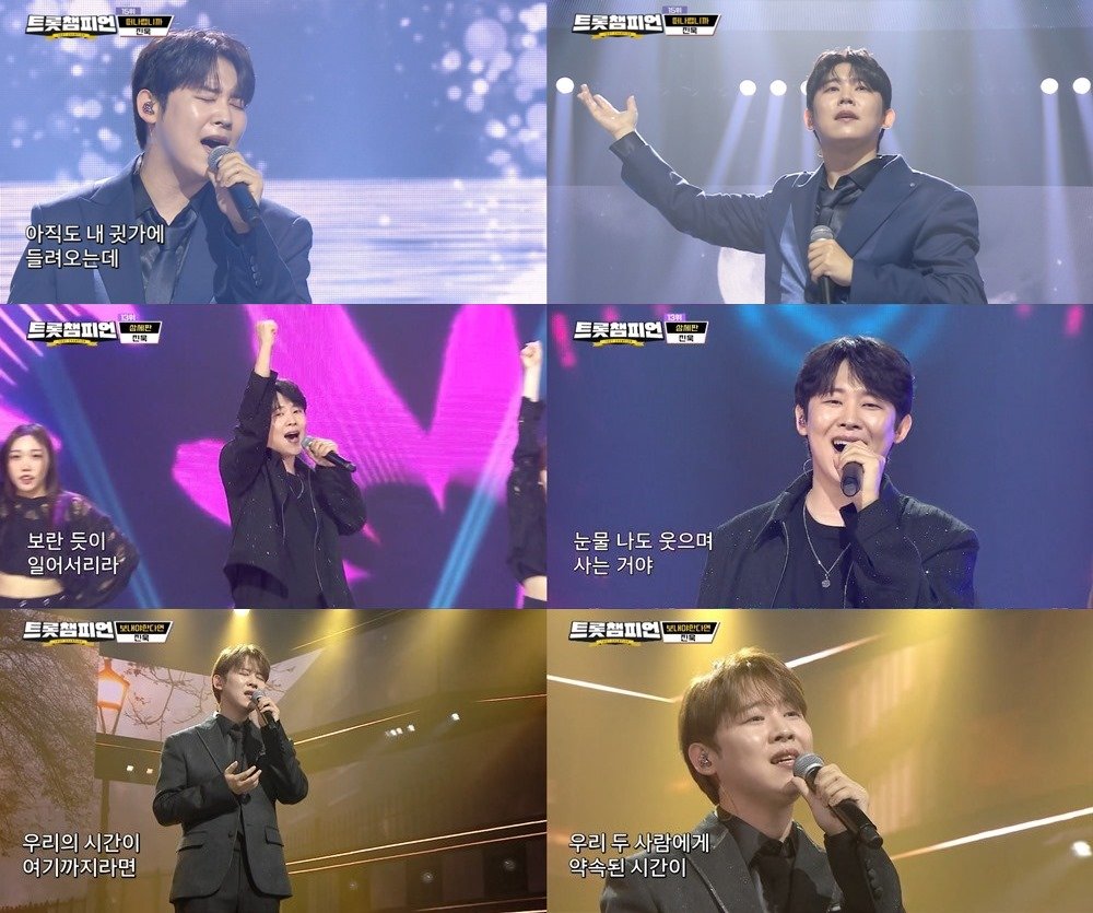 imbcenews's tweet photo. "매 무대가 새롭다"…진욱, '떠나렵니까'→'삼세판' 레전드 경신 
#진욱 #Jinuk #떠나렵니까 #삼세판 #수록곡 
#트챔 #트롯챔피언 #MBCON #iMBC연예 

진욱은 가장 먼저 이번 정규 앨범의 트리플 타이틀 곡이자 첫 번째 트랙인 '떠나렵니까'로 음악방송에 나섰다. 

절제된 감정선을 바탕으로 섬세한 표현력을 선보이며 시청자들을 몰입시켰는데, 디테일하게 조절된 손끝과 시선, 후반부로 갈수록 폭발하는 성량은 ‘감성 장인’이라는 수식어를 다시 한번 굳혔다.

수록곡 ‘삼세판’을 통해서는 반전 매력을 발산했다. 진욱은 리드미컬한 박자감과 자연스러운 스텝, 여기에 중독성 강한 후렴까지 더하며 에너지 넘치는 무대를 완성했다. 

여유로운 라이브 실력으로 안무와 가창을 모두 소화해낸 그는 "흥까지 되는 보컬리스트"라는 새로운 평가를 이끌어냈다.

🔗https://t.co/i2VEbp9kR6