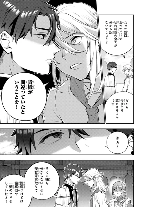 /
📣#月マガ基地  11/21(金)無料話更新!!
\
『婚約破棄された #飯炊き令嬢 の私は冷酷公爵と専属契約しました ～ですが胃袋を掴んだ結果、冷たかった公爵様がどんどん優しくなっています～』🐟🧑‍🍳 