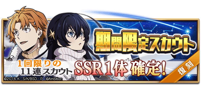 ゲーム 文豪ストレイドッグス迷ヰ犬怪奇譚 (@bungomayoi) / Posts / X