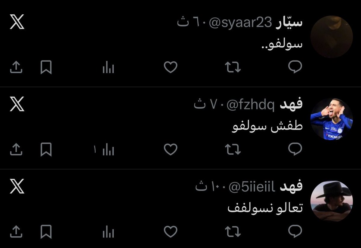 سووا قروب و سولفوا مع بعض