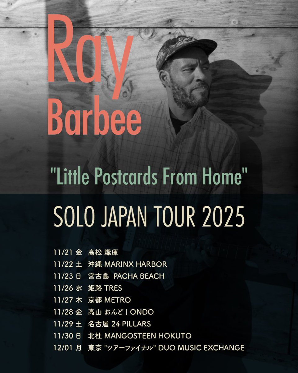 Ray Barbee / LITTLE POSTCARDS from HOME
レイ・バービー/ポストカーズ・フロム・ホームズ

Tracklist
01. a particular time
02. one conclusion
03. unconscious patterns
04. wonderfully nuanced
05. guesswork
06. precisely the point
07. any day (Japan CD Bonus Track)