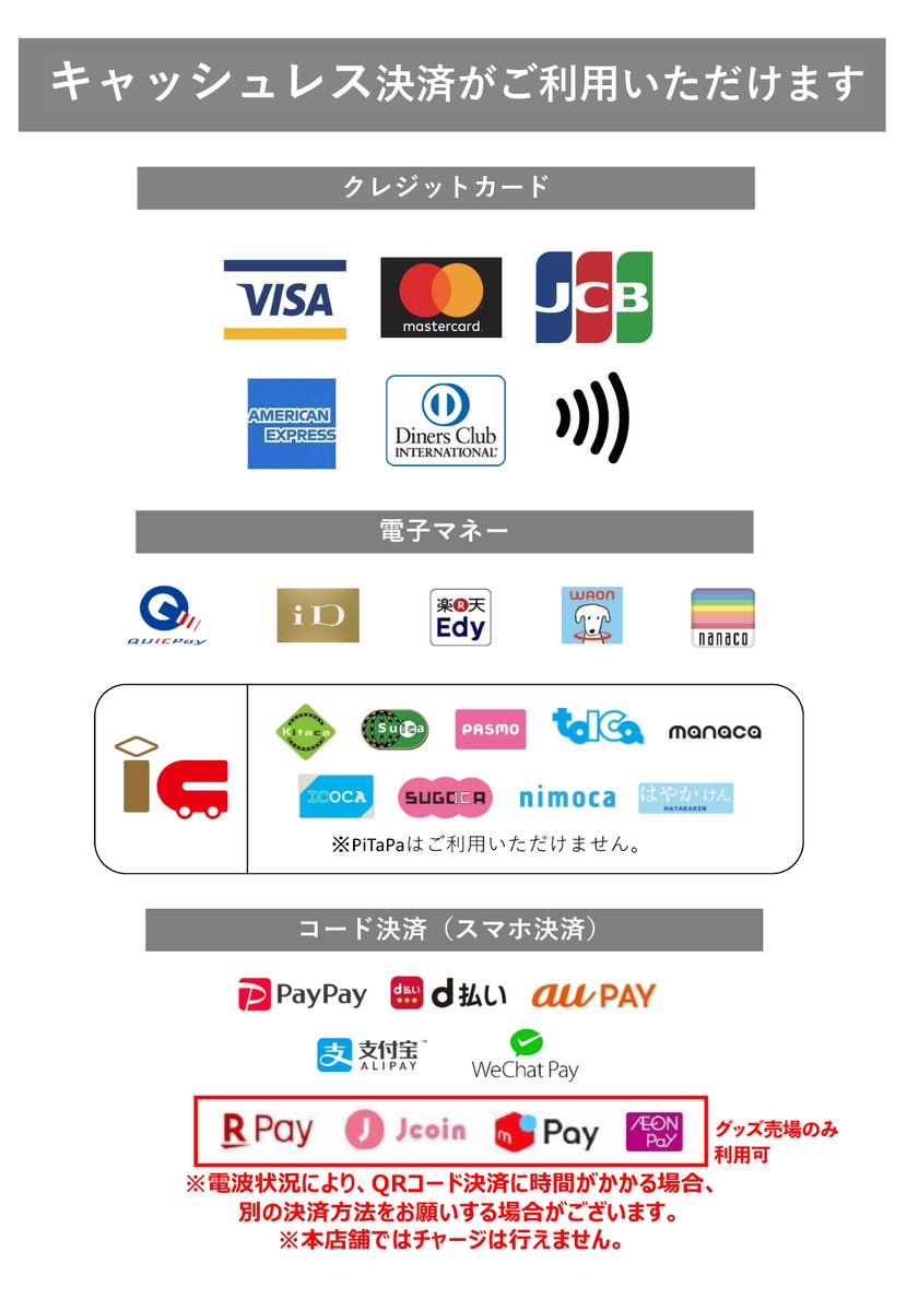 jinmiraisai2025's tweet image. BRAHMAN 30th Anniversary
#尽未来祭 

◤　　　　　　　　　　　　　　　◥
　　　　決済方法のご案内💰
◣　　　　　　　　　　　　　　　◢

以下の店舗ではキャッシュレス決済を導入しています。
・オフィシャルグッズ
・アーティストグッズ
・場内全ての飲食出店
・その他 一部の出店…