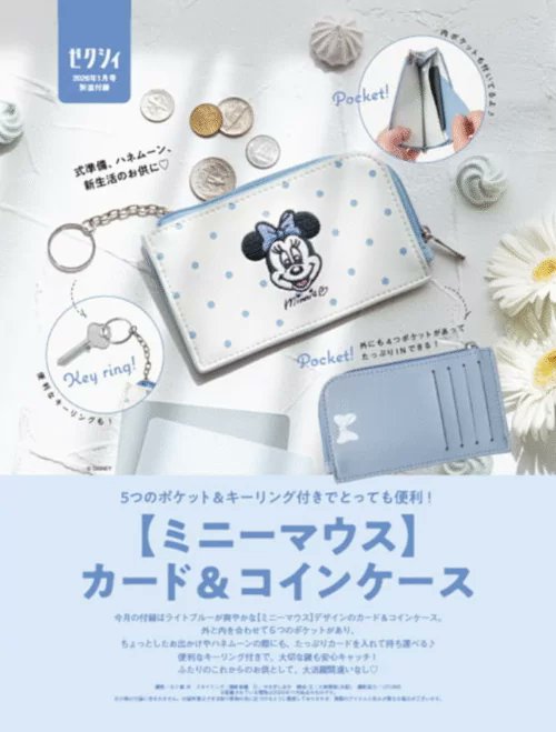 ちゅん太 管理 24 ゼクシィ 1月号 付録 ② 速報】ゼクシィ 2024年 2月号 《特別付録》 JILL STUART（ジル