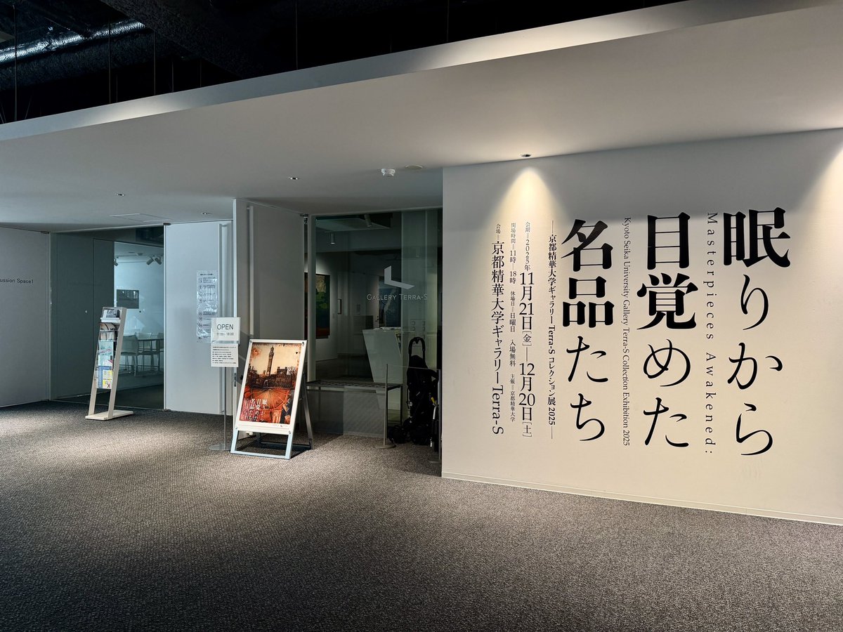 まっつ 様 京都精華 まっつ 様 京都精華 京都精華大学 seika∞sekai on X