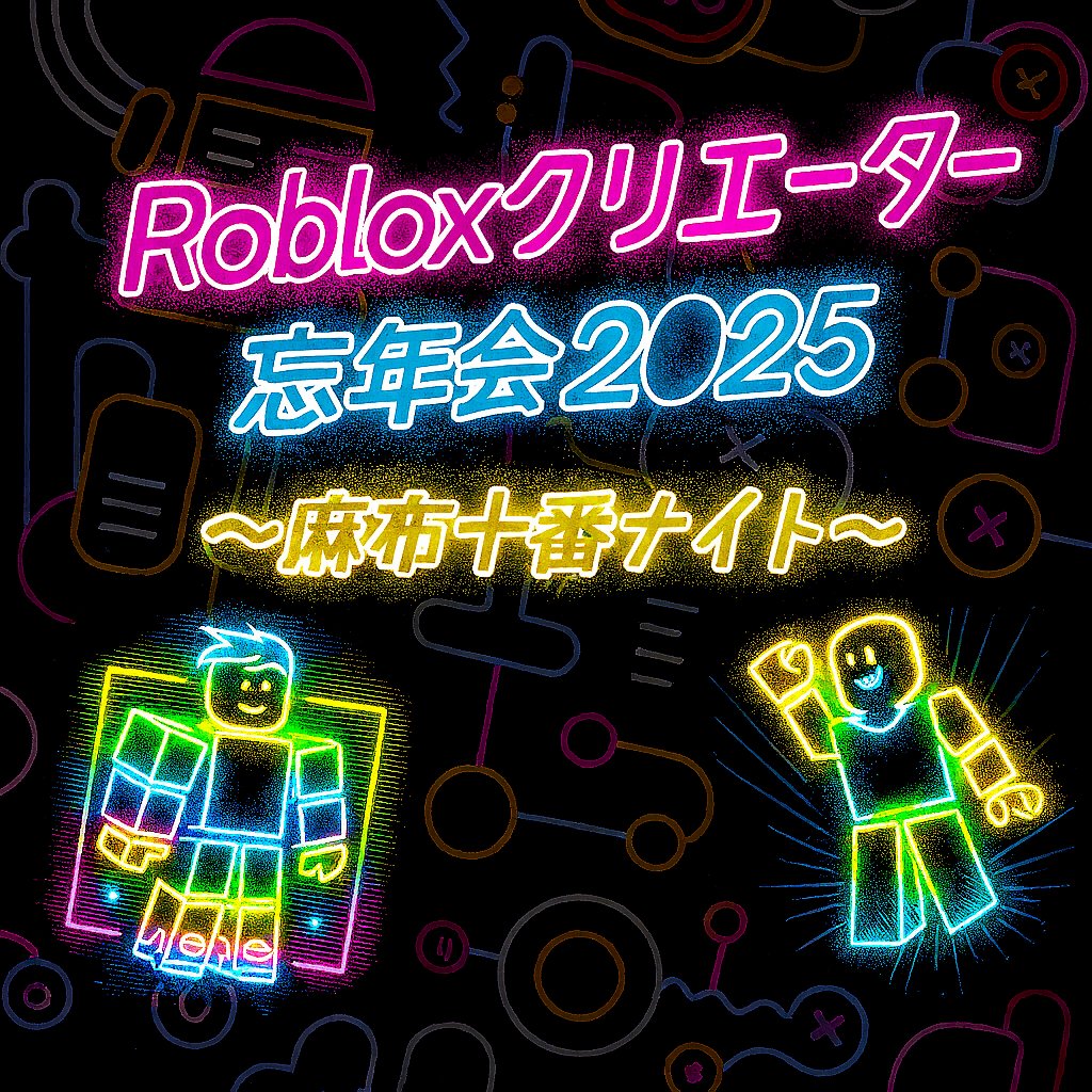 そろそろXRKaigiの資料仕上げないと忘年会がお仕置き大会になるなあ