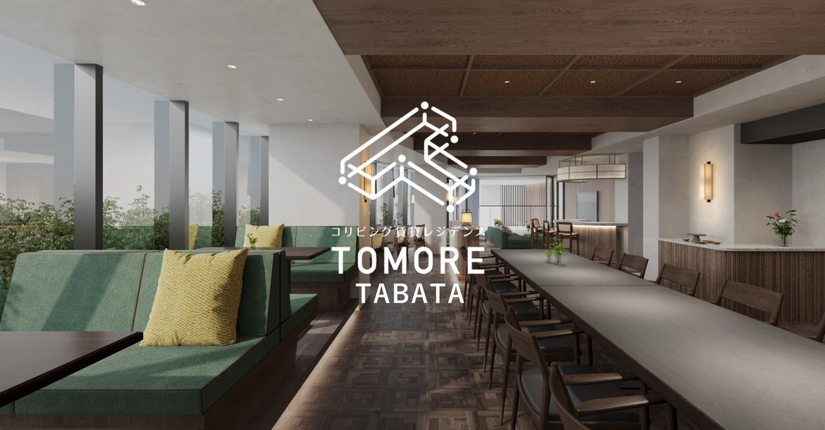 黒田翔太｜ 社内起業家：TOMOREコリビング賃貸 (@ShKuroda1216