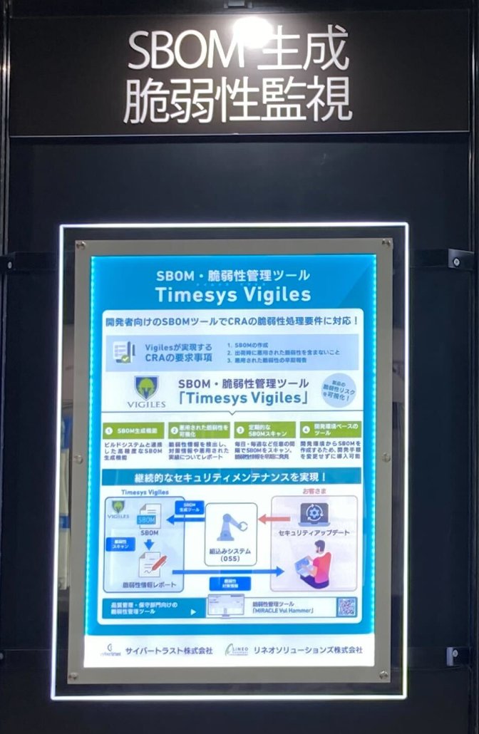 miraclelinux's tweet image. #EdgeTech+ 2025 3日目！
共同出展のリネオソリューションズは、組込みLinuxの高速起動ソリューションのほか、SBOM管理／脆弱性通知サービスも提供しているよ☆ζ(｡☌ᴗ☌｡)ζ

昨日のレセプションでは、拠点・塩尻ゆかりのワインが登場🍷
本日は最終日！ 高速起動の相談など、ぜひブースへ！