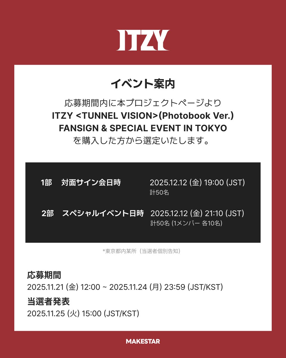 MAKESTAR_JAPAN's tweet image. [⭐️東京対面サイン会＆スペシャルイベント⭐️]
ITZY &amp;lt;TUNNEL VISION&amp;gt; FANSIGN &amp;amp; SPECIAL EVENT IN TOKYO オープン❗️

[応募者＆当選者特典]
❄️対面サイン会 応募者全員 : 未公開セルカフォトカード (耳あて ver.)
🍀スペシャルイベント 応募者全員 : 未公開セルカフォトカード (幸運のクローバー ver.)…