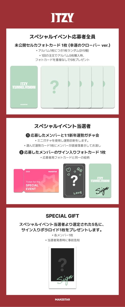MAKESTAR_JAPAN's tweet image. [⭐️東京対面サイン会＆スペシャルイベント⭐️]
ITZY &amp;lt;TUNNEL VISION&amp;gt; FANSIGN &amp;amp; SPECIAL EVENT IN TOKYO オープン❗️

[応募者＆当選者特典]
❄️対面サイン会 応募者全員 : 未公開セルカフォトカード (耳あて ver.)
🍀スペシャルイベント 応募者全員 : 未公開セルカフォトカード (幸運のクローバー ver.)…