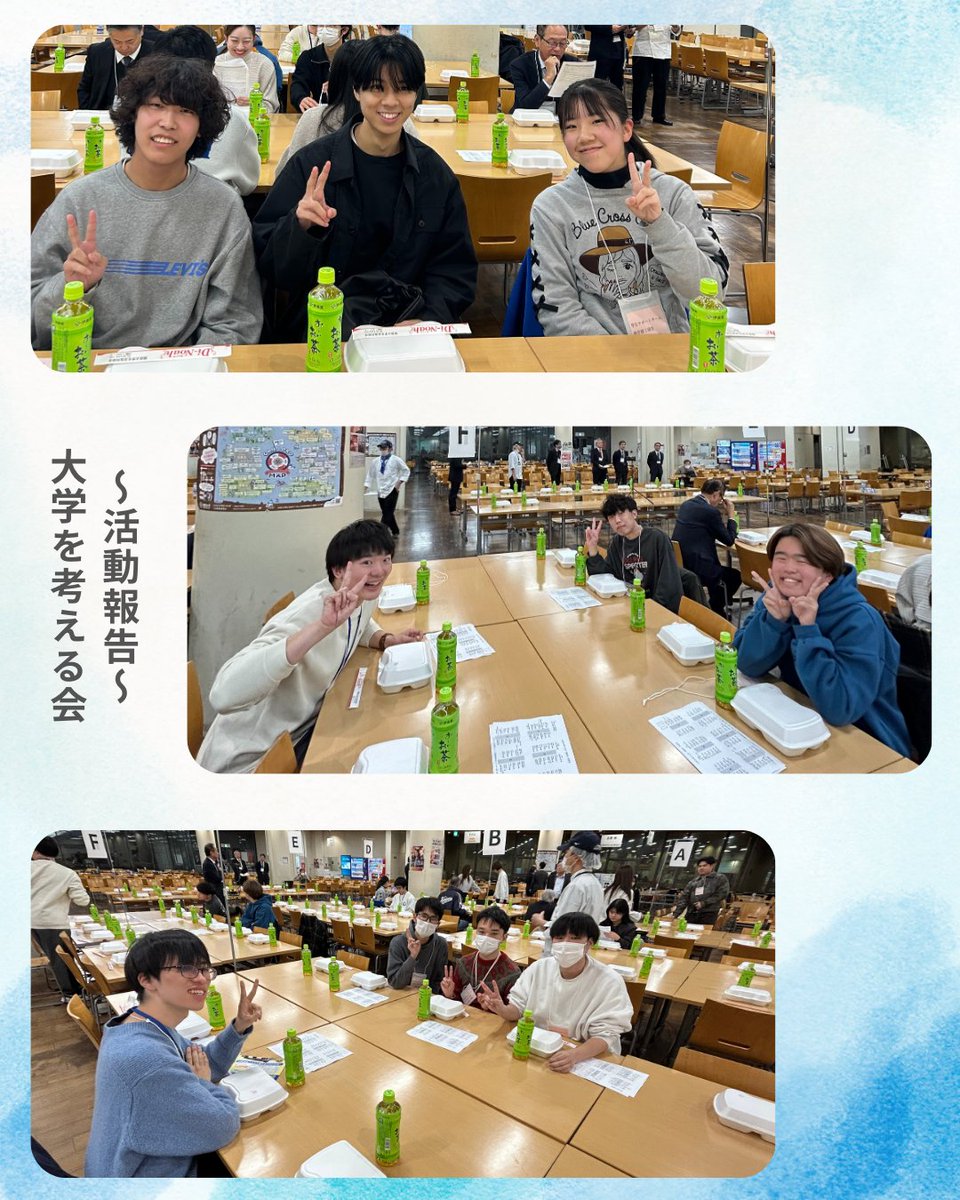 学生サポートチームです！
今回はメンバーで「大学を考える会」に生協の学生組織として参加しました！
本会では関大学長、理事長をお招きし行いました！
学生サポートチームでは今回得た経験を今後の活動に生かしていきます。

#関西大学 #関大生協 #関大生協学生サポートチーム #春から関大