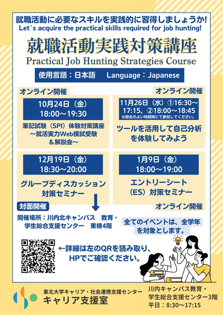 自己分析セミナーにご参加ありがとうございました！ 次に実施するのは