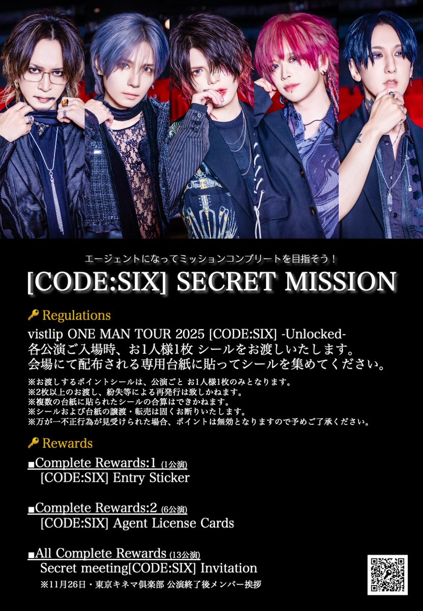 vistlipofficial's tweet photo. 【本日の公演／11月21日(金)】

vistlip ONE MAN TOUR 2025 [CODE:SIX] -Unlocked-

会場：新横浜 NEW SIDE BEACH!!
OPEN 17:30 / START 18:00

●グッズ先行販売時間：15:30〜17:00
●V.I.P. LiST記念チケット引換：15:30〜

https://t.co/KVfPLabR64

#vistlip #CodeSix #UNLOCKED #BET https://t.co/NfXry4PrAx