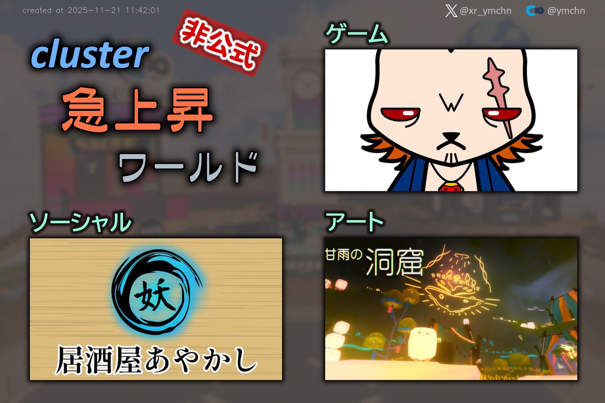 やまちゃん (Yamachan) (@xr_ymchn) / Posts / X