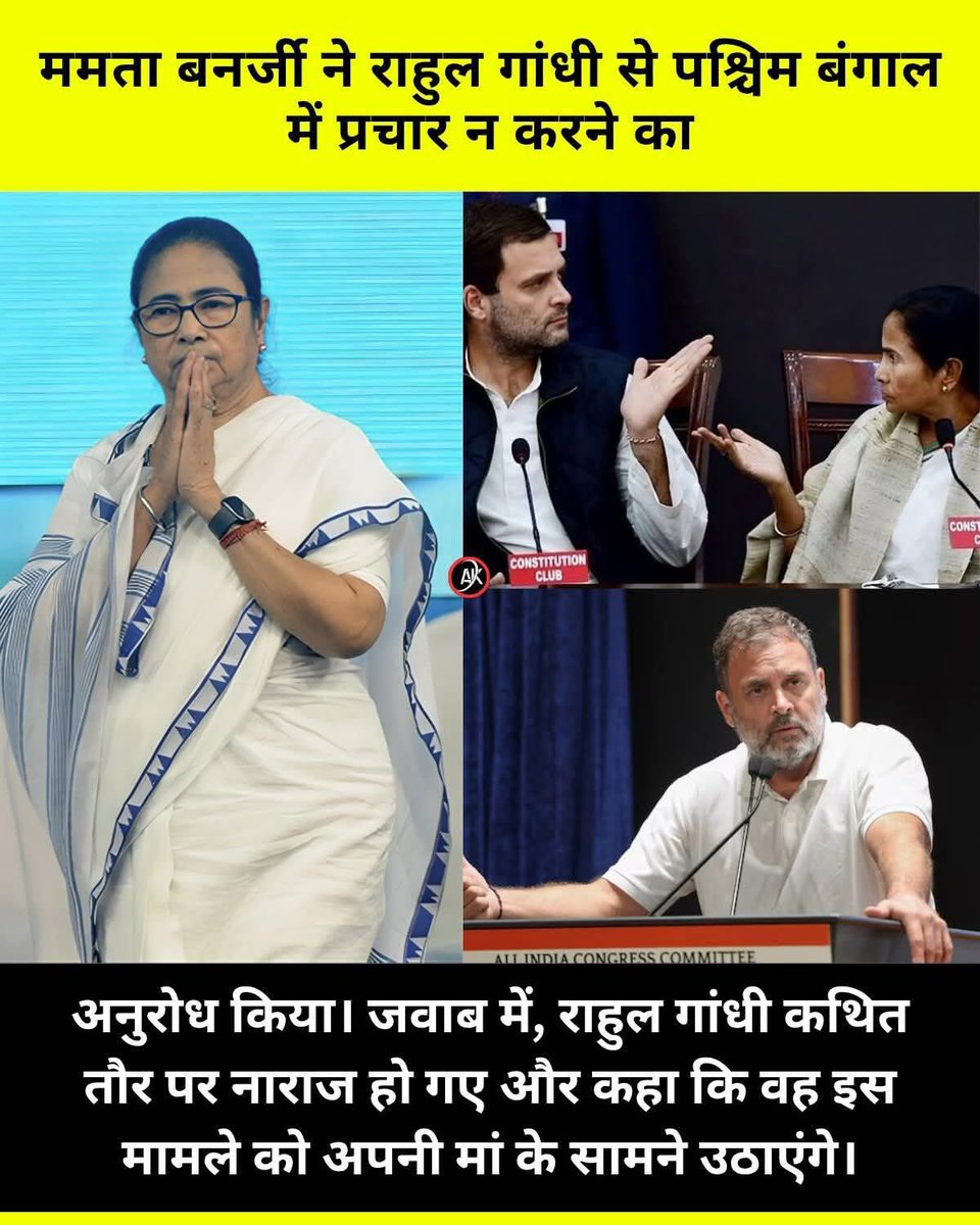 ramesingh's tweet image. ममता बनर्जी ने राहुल गांधी से बंगाल मे प्रचार न करने का अनुरोध किया इसपर राहुल ने नाराज हो कहा इस मुद्दे को मां सोनिया गांधी के सामने उठाएंगे
बयान से दोनो नेताओ के बीच तनाव की खबरे सामने आई है

नोट;- बिहार मे जहां जहां राहुल गांधी की रैली वहाँ के प्रत्याशी की बुरी तरह हार हुई है