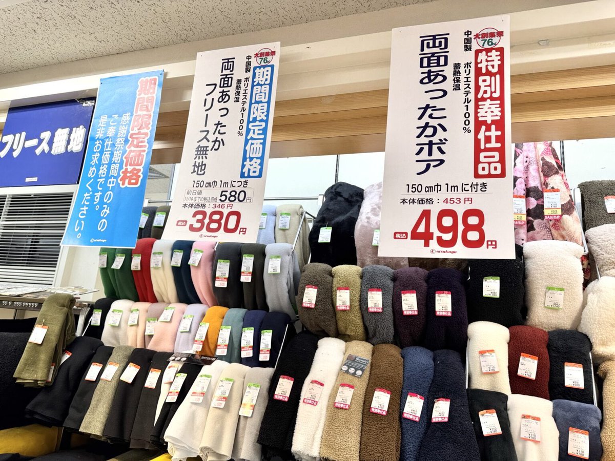 otsukayanetshop's tweet image. 大塚屋です
今日から大創業祭、はじまりました
(写真は車道本店です)