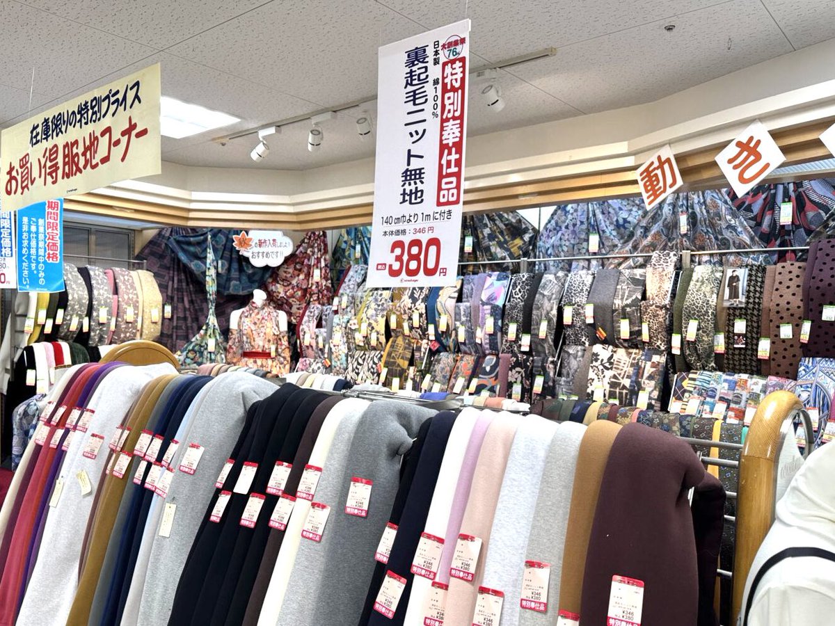 otsukayanetshop's tweet image. 大塚屋です
今日から大創業祭、はじまりました
(写真は車道本店です)