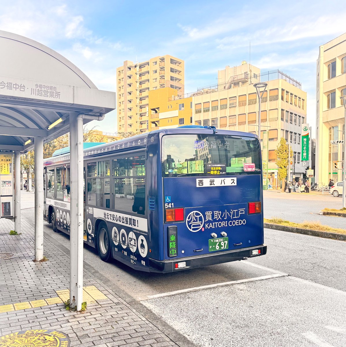 🟦🟩🟦🟩🟦🟩🟦🟩🟦🟩
🚍西武バス×買取小江戸
ラッピングバス記念キャンペーン🔥
#買取小江戸バス 投稿で
【1万円買い物券】など豪華特典GET🎁
🟦🟩🟦🟩🟦🟩🟦🟩🟦🟩

応募方法
1⃣ バスを撮影📸
2⃣ #買取小江戸バス 投稿✍️
3⃣ 対象店舗で投稿画面提示＆LINE登録🎉

⏰12/29まで
詳細はリプ欄に👇