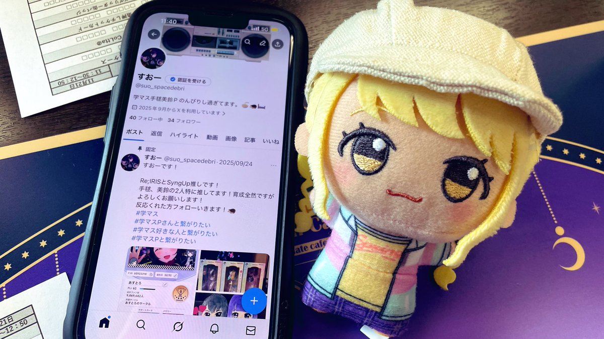 すおーさんとエンカ‼️‼️