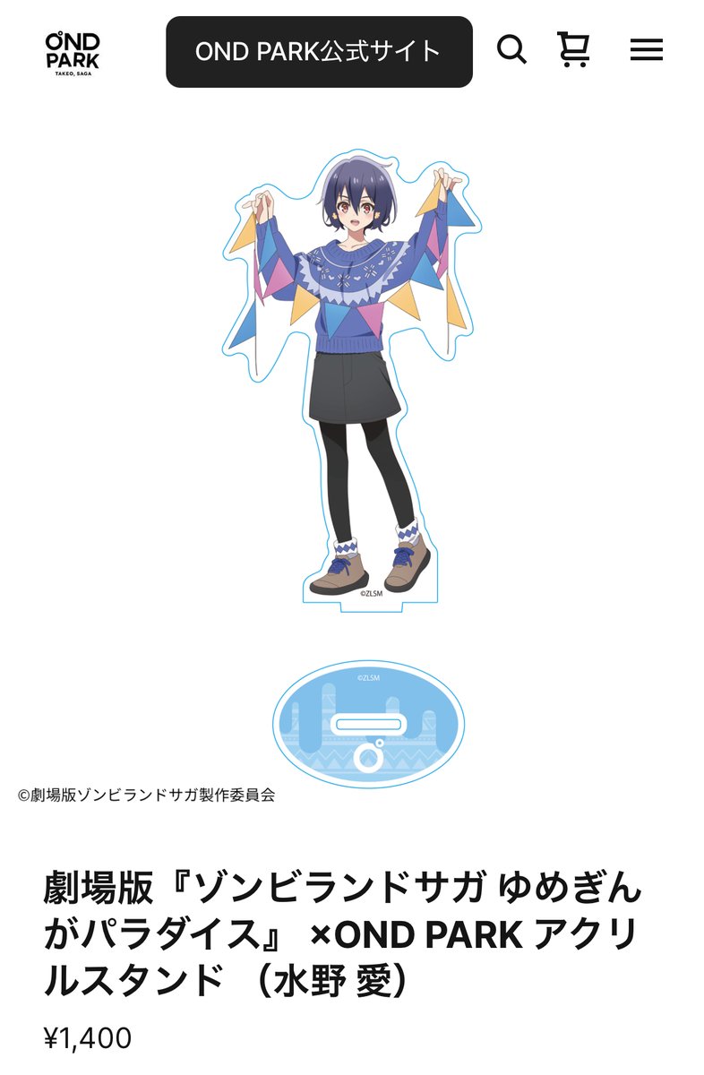 劇場版『ゾンビランドサガ ゆめぎんがパラダイス』×OND PARK 限定