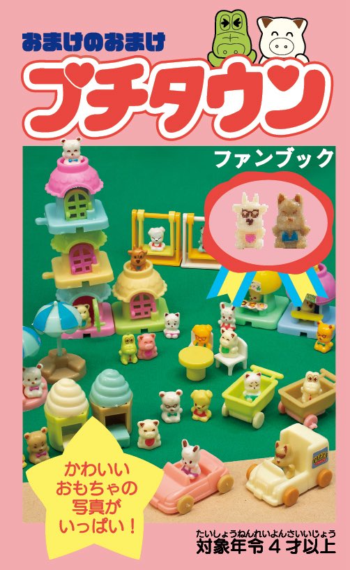 グリコのおまけ1 ポーとペー　まとめ売り グリコのおまけ1 ポーとペー まとめ売り グリコのおまけ1 ポーとペー