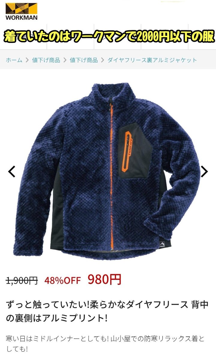 nie　　　　　フリースジャケット　木村拓哉着用 nie