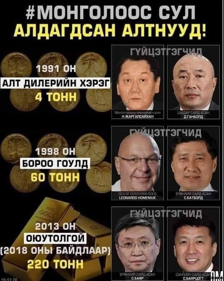 Erdembat Enkhjargal (@tuulaitmg) on Twitter photo 